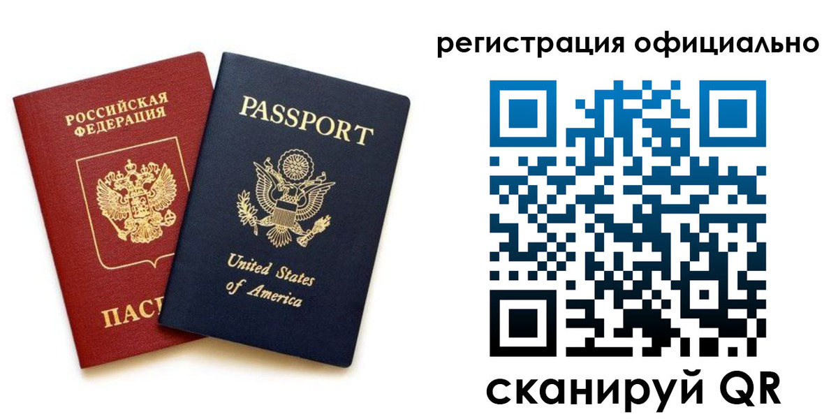 регистрация в Берёзовском
