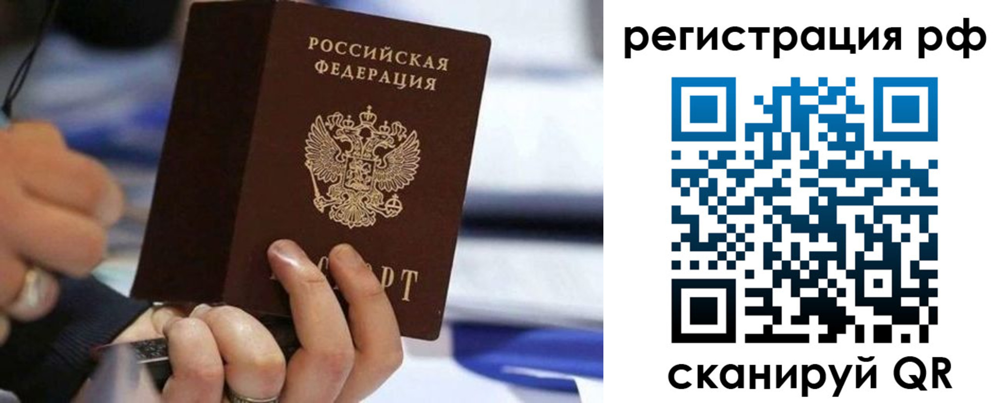 временная регистрация законно в Берёзовском